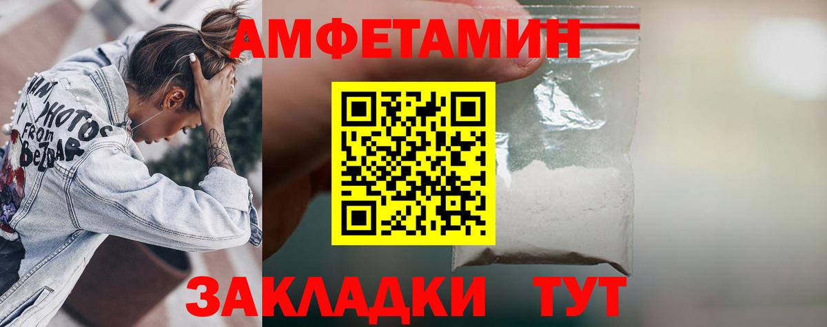АМФ Розовый Батайск