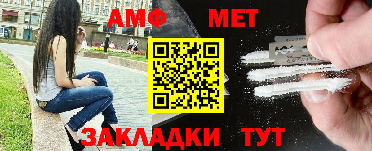 Батайск  Амфетамин Premium  Вход с VPN 