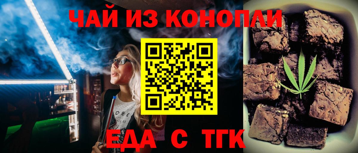 Cannafood марихуана  Вход с VPN  Батайск 