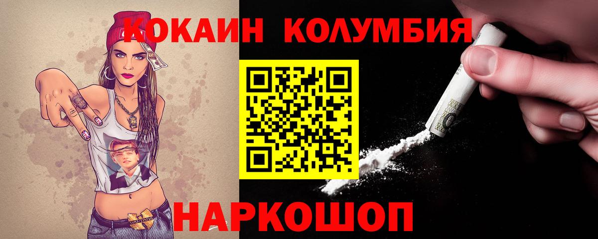 Батайск  COCAIN  Вход с VPN  Cocaine 98% 