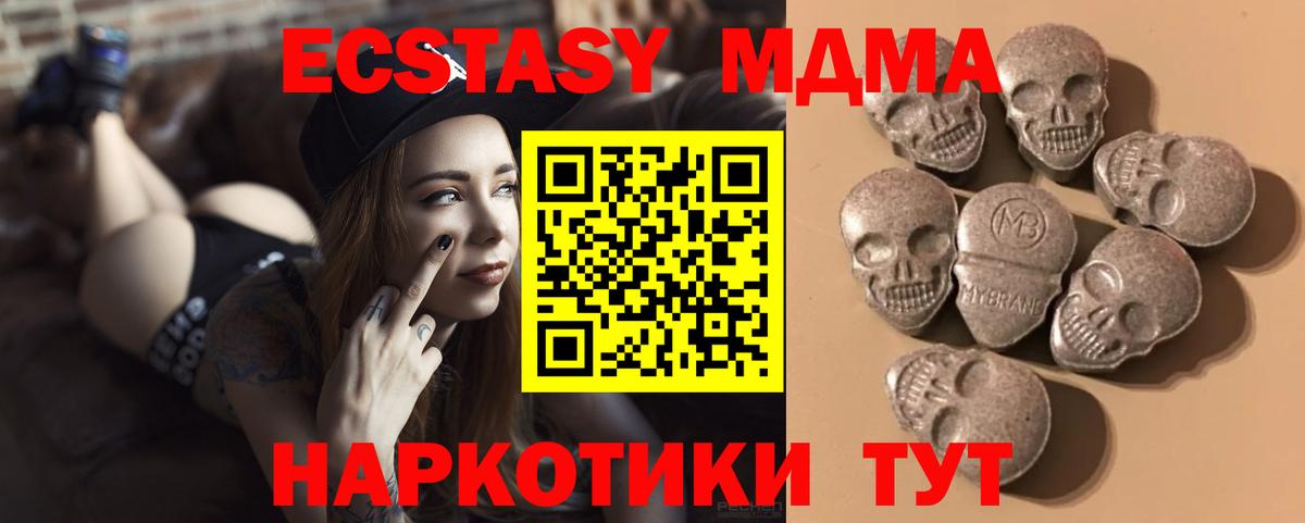 ЭКСТАЗИ MDMA  Ecstasy DUBAI  Батайск  Вход с VPN 