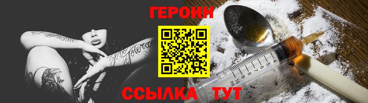 ГЕРОИН белый  Вход с VPN  Батайск 