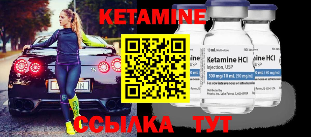 Батайск  КЕТАМИН VHQ  Вход с VPN  Кетамин ketamine 