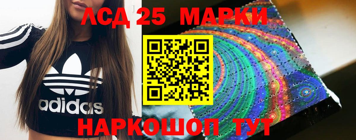 LSD-25 экстази кислота Батайск