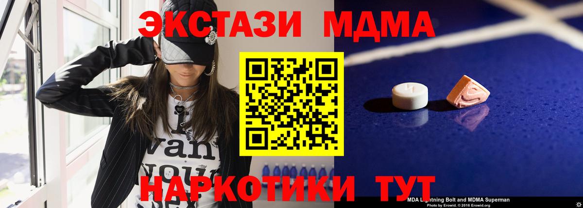 Батайск  МДМА кристаллы  МДМА кристаллы  Вход с VPN 