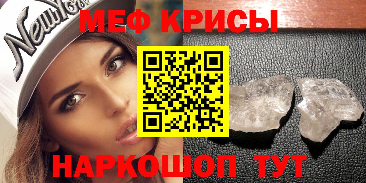 Батайск  МЕФ  хочу наркоту  МЯУ-МЯУ  МЯУ-МЯУ VHQ  МЕФ кристаллы  Вход с VPN 