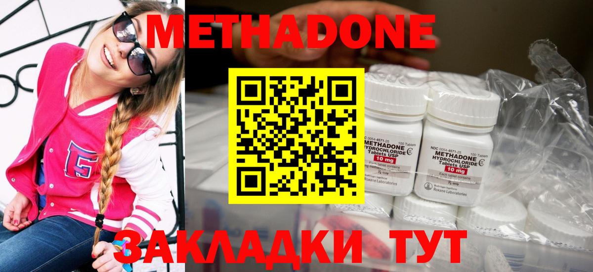 МЕТАДОН белоснежный  Вход с VPN  Батайск 