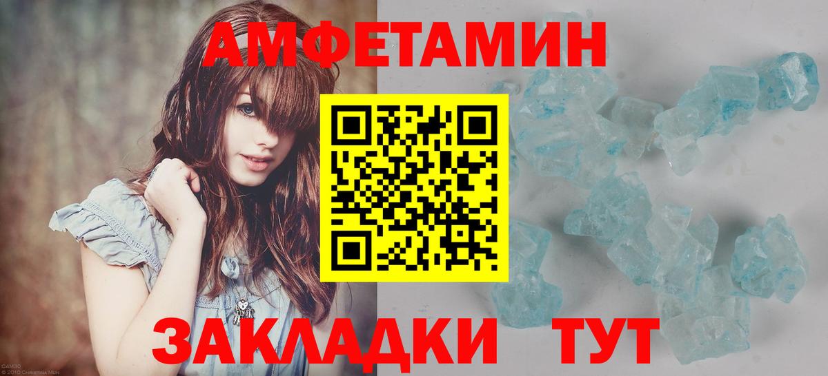 МЕТАМФЕТАМИН винт  Вход с VPN  Батайск 