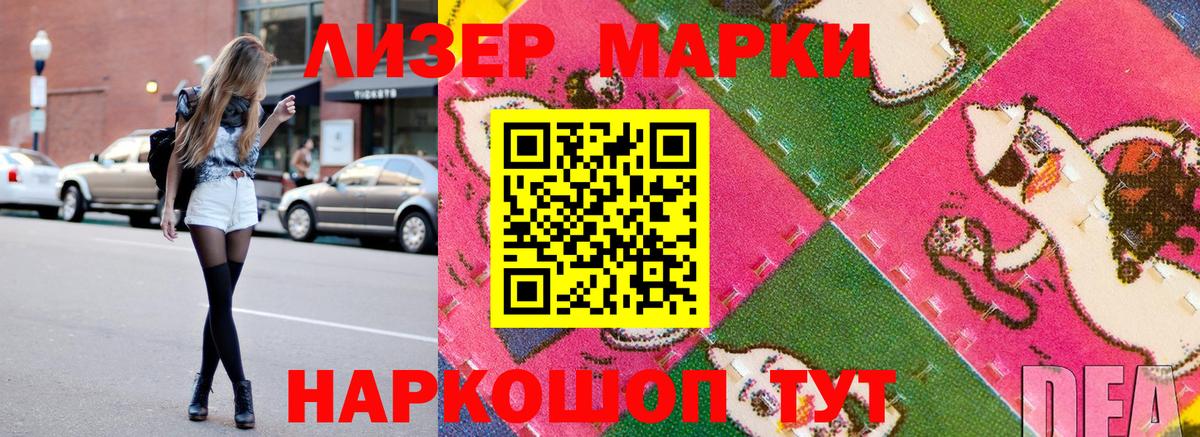 Марки NBOMe 1500мкг  Вход с VPN  Марки NBOMe 1500мкг  Марки N-bome  Батайск 
