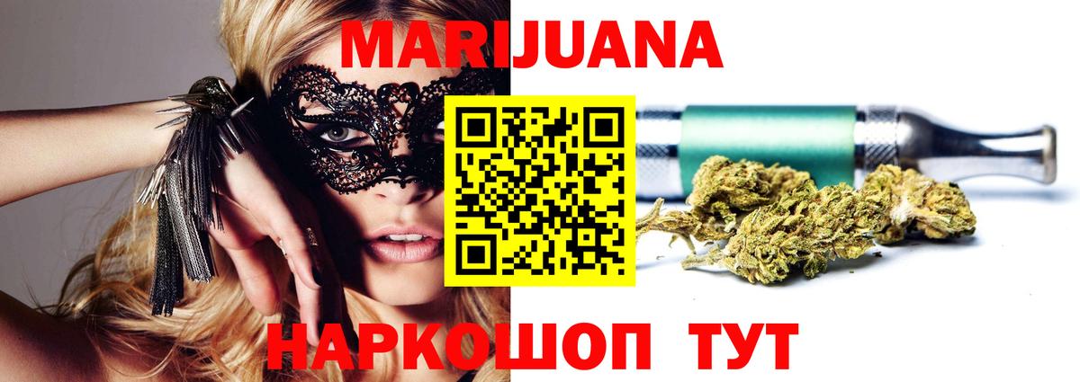 Батайск  Шишки марихуана OG Kush  Марихуана AK-47  Вход с VPN  Шишки марихуана конопля 